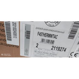 Духовой шкаф Bertazzoni F457HERMWTAC 2