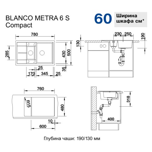 Мойка Blanco METRA 6 S Compact Silgranit белый