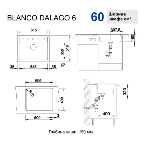 Мойка Blanco DALAGO 6 Silgranit антрацит