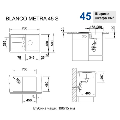 Мойка Blanco METRA 45 S Silgranit темная скала