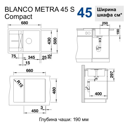 Мойка Blanco METRA 45 S Compact Silgranit черный