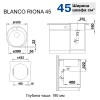 Мойка Blanco RIONA 45 Silgranit черный
