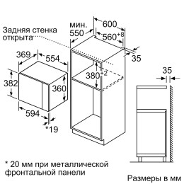 Встраиваемая микроволновая печь Bosch BEL554MS0