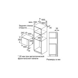 Встраиваемая микроволновая печь Bosch BFL524MS0