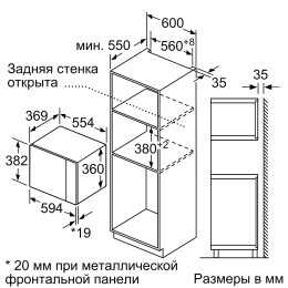 Встраиваемая микроволновая печь Bosch BFL554MB0