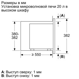 Встраиваемая микроволновая печь Bosch BFL623MB3