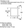 Встраиваемая микроволновая печь Bosch BFL623MC3
