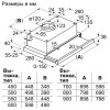 Вытяжка Bosch DFT63CA60Q