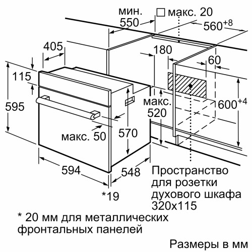 Духовой шкаф Bosch HBF534EB0Q