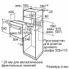Духовой шкаф Bosch HBF534EB0Q