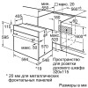 Духовой шкаф Bosch HBJ558YB3Q