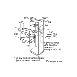 Духовой шкаф Bosch HIJ517YB0R
