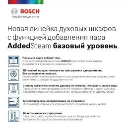 Духовой шкаф Bosch HIJ517YS0R