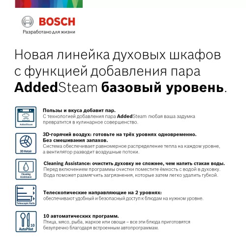 Духовой шкаф Bosch HIJ517YS0R