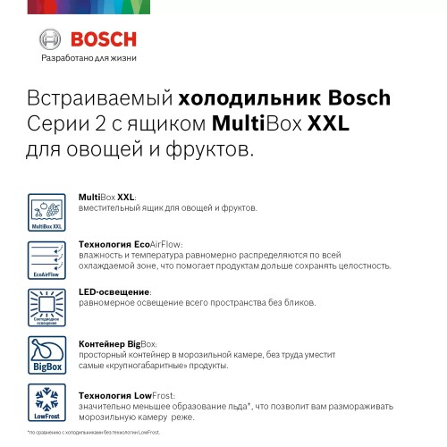 Холодильник Bosch KIV86NS20R
