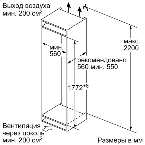 Холодильник Bosch KIV86NS20R