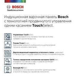 Варочная поверхность Bosch PIE611BB5E