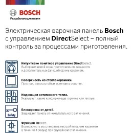 Варочная поверхность Bosch PKE612FA2E