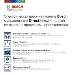 Варочная поверхность Bosch PKF375FP2E