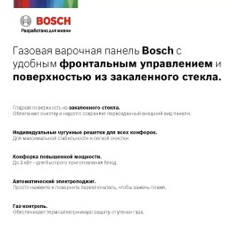 Варочная поверхность Bosch PNP6B2B92R