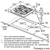 Варочная поверхность Bosch PNP6B2O93R