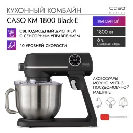 Миксер CASO KM 1800 Black-E