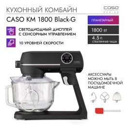 Миксер CASO KM 1800 Black-G