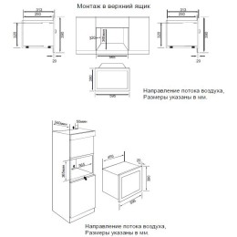 Встраиваемая микроволновая печь Graude MWG 38.1 S