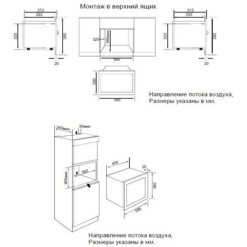 Встраиваемая микроволновая печь Graude MWG 38.1 S