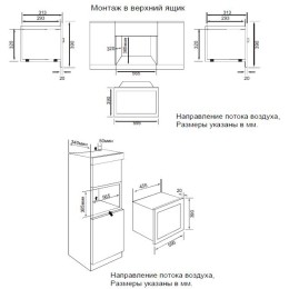 Встраиваемая микроволновая печь Graude MWGK 38.1 EL