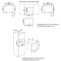 Встраиваемая микроволновая печь Graude MWGK 38.1 S