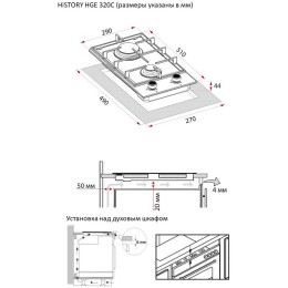 Варочная поверхность HiSTORY HGE 320C FBG