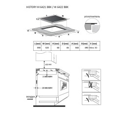 Варочная поверхность HiSTORY HI 6422 BBK