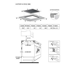 Варочная поверхность HiSTORY HI 9532 BBK
