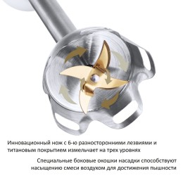 Блендер HiSTORY IHB-526