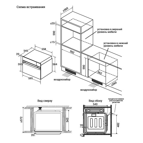 Духовой шкаф Hiberg S-VM 6415 B SMART