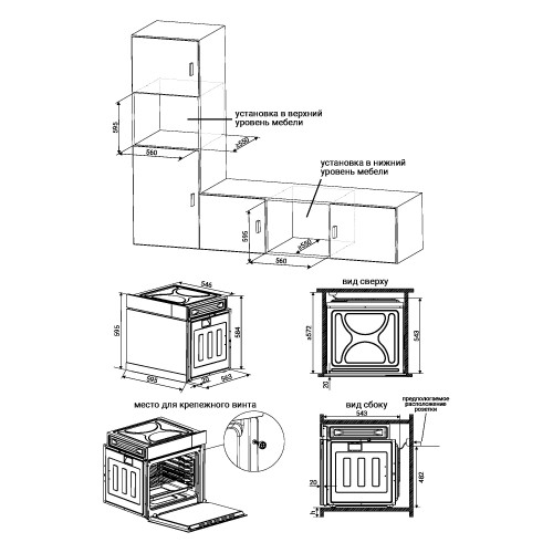 Духовой шкаф Hiberg S-VM 6615 B i-SMART