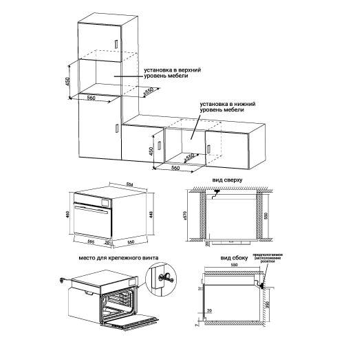 Духовой шкаф Hiberg S-VMF 5515 B SMART