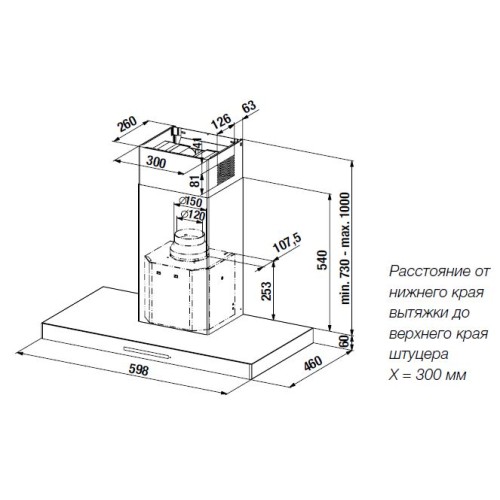 Вытяжка Kuppersbusch DW 6340.1 E