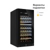 Винный шкаф Libhof SRD-94 Black