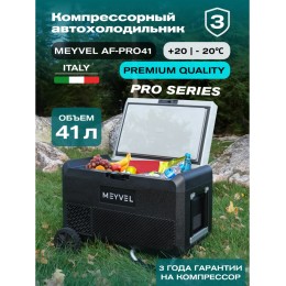 Автохолодильник Meyvel AF-PRO41