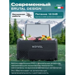 Автохолодильник Meyvel AF-PRO41