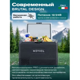 Автохолодильник Meyvel AF-PRO54