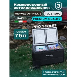 Автохолодильник Meyvel AF-PRO75