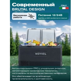 Автохолодильник Meyvel AF-PRO75