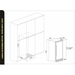 Винный шкаф Meyvel MV116-KST2