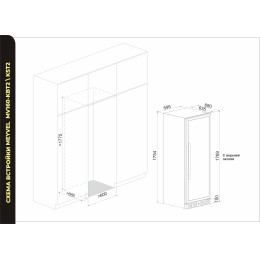 Винный шкаф Meyvel MV160-KST2