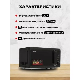 Микроволновая печь Sharp R2852RK