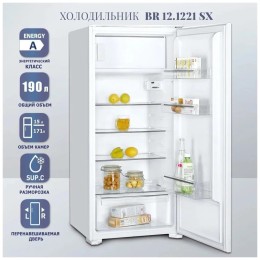 Встраиваемый холодильник Zigmund & Shtain BR 12.1221 SX