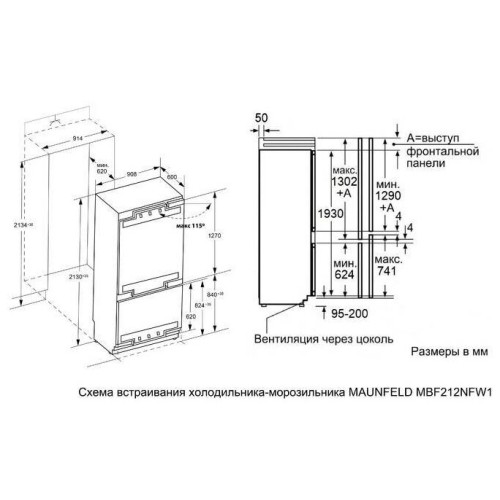 Встраиваемый холодильник MAUNFELD MBF212NFW1